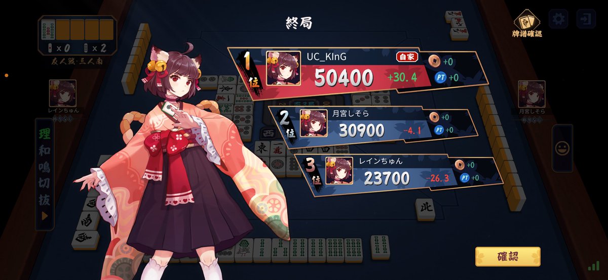 麻雀やりながらユナイトやれたら国士無双くらいだせる