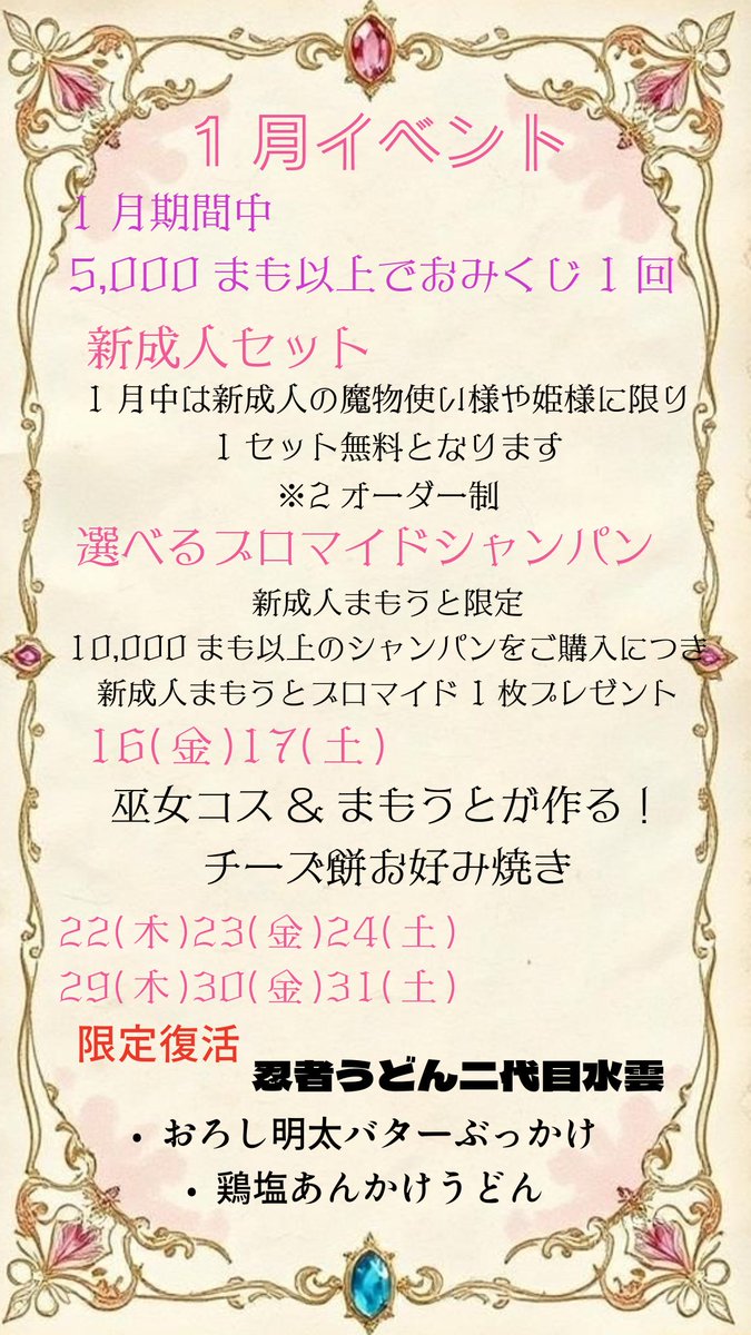 🎀🐰本日のまもうと🐨🎀

＼あけましておめでとう🐴✨／

 〖かぐら19-〗<a href="/oimomogupaku/">かぐら</a> 
 〖もか19-〗<a href="/moka__mamono/">もか</a> 
 〖ぽむ20-〗<a href="/pom_mmo1117/">ぽむ</a> 
 〖こむぎ20-〗<a href="/a_uuu_u/">こむぎ</a> 

#岡山コンカフェ
#コンカフェ
#魔物かと思ったら妹だった
#自撮り