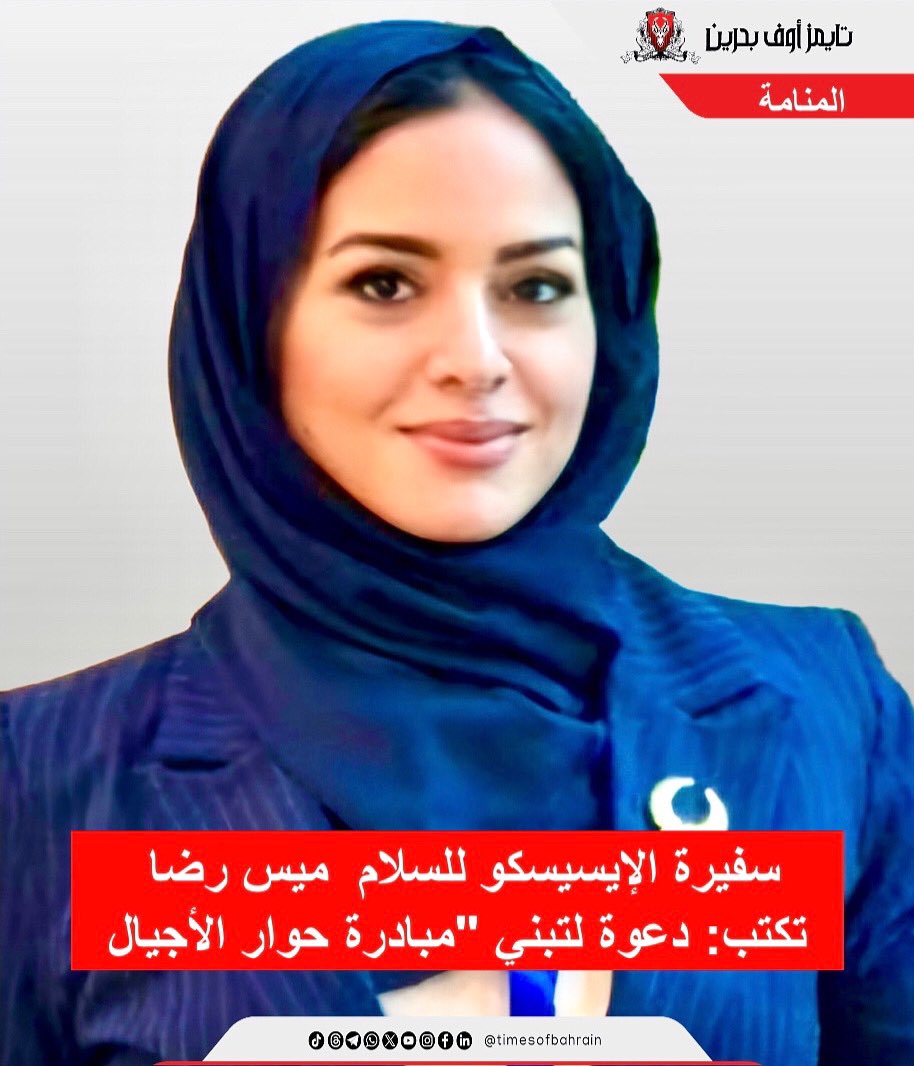 Times Of Bahrain Arabic tweet media