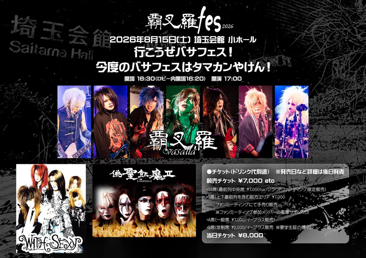 覇叉羅-vasalla- (@vasallaofficial) / Posts / X