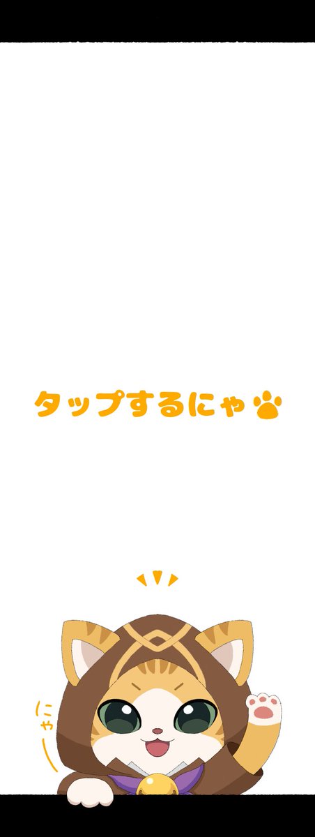 Post by ルチェオ商団の「ミャオ」 By HIT:TheWorld on X: 可愛いニャ！！