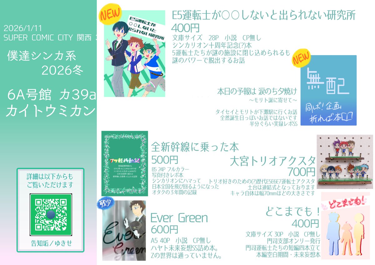ていぼん サイン本］『すごいぜ ほんの ちからって！～モーリスのおうちはライブ