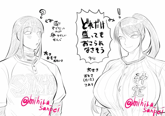 サンキューピッチのらくがきです 
