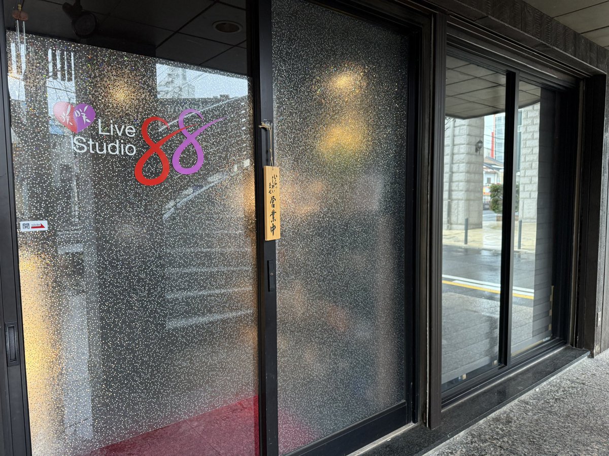 山陰エリアで地震がありました🫨 Live Studio 88はカラオケ機材など