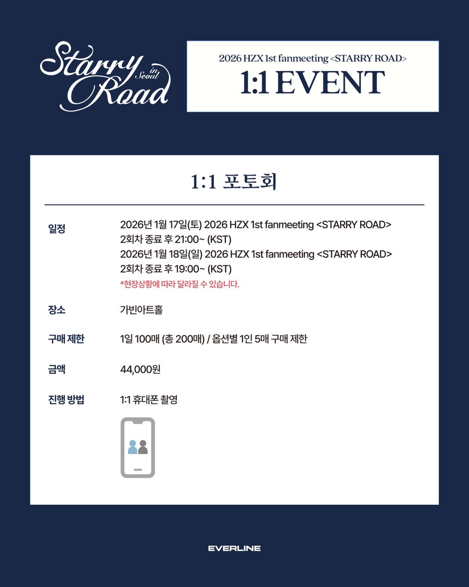 EVERLINESHOP's tweet photo. [📢] #허중싱 #HZX
2026 HZX 1st fanmeeting <STARRY ROAD> 1:1 EVENT

 📸 1:1 EVENT
 🎫 TICKET OPEN
2026.01.06 (Tue) 5PM (KST)

📌 EVERLINE SHOP
🔗 https://t.co/vYV0uZfvNH

#HEZHONGXING #STARRYROAD
#EVERLINE #에버라인 https://t.co/ZdQCULOA3y