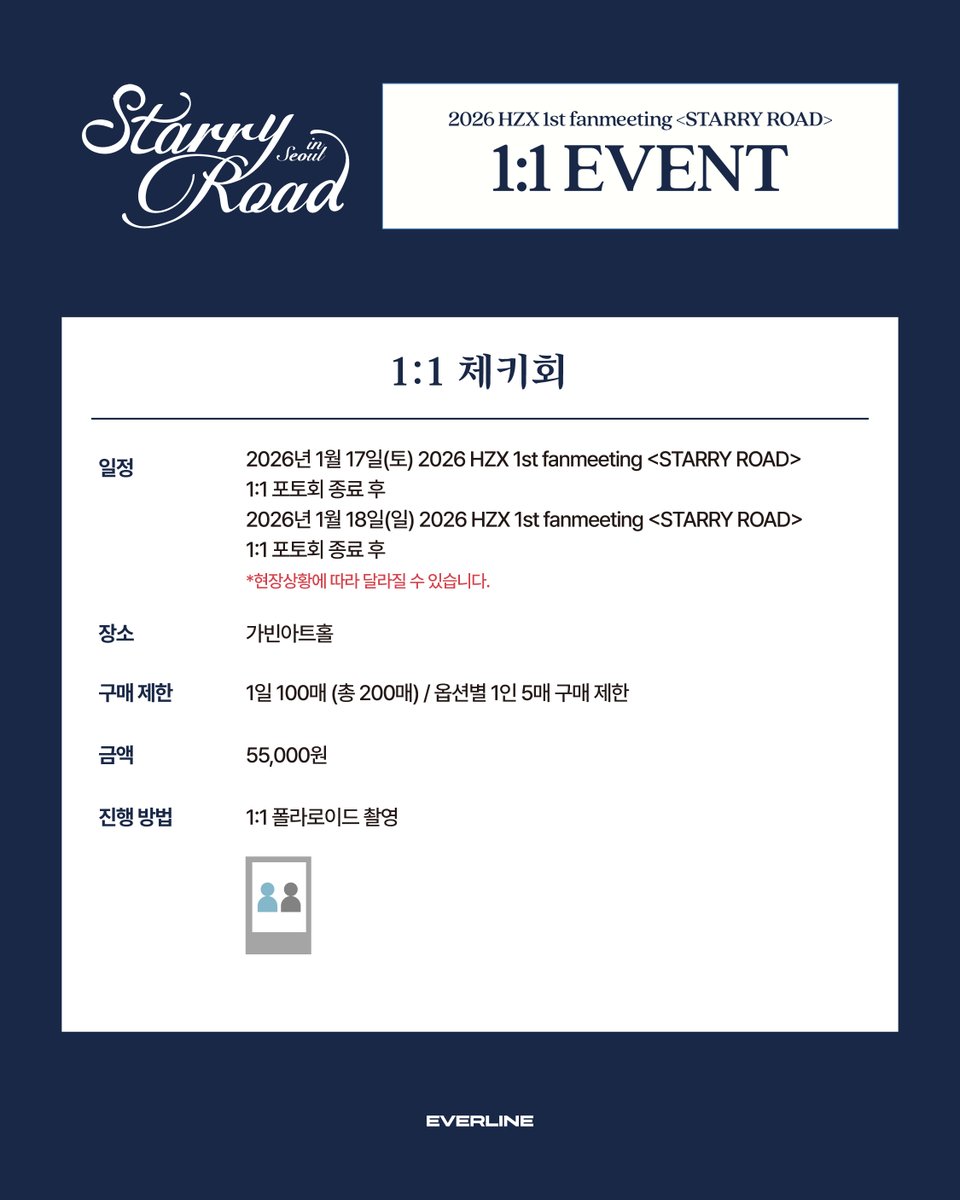 EVERLINESHOP's tweet photo. [📢] #허중싱 #HZX
2026 HZX 1st fanmeeting <STARRY ROAD> 1:1 EVENT

 📸 1:1 EVENT
 🎫 TICKET OPEN
2026.01.06 (Tue) 5PM (KST)

📌 EVERLINE SHOP
🔗 https://t.co/vYV0uZfvNH

#HEZHONGXING #STARRYROAD
#EVERLINE #에버라인 https://t.co/ZdQCULOA3y