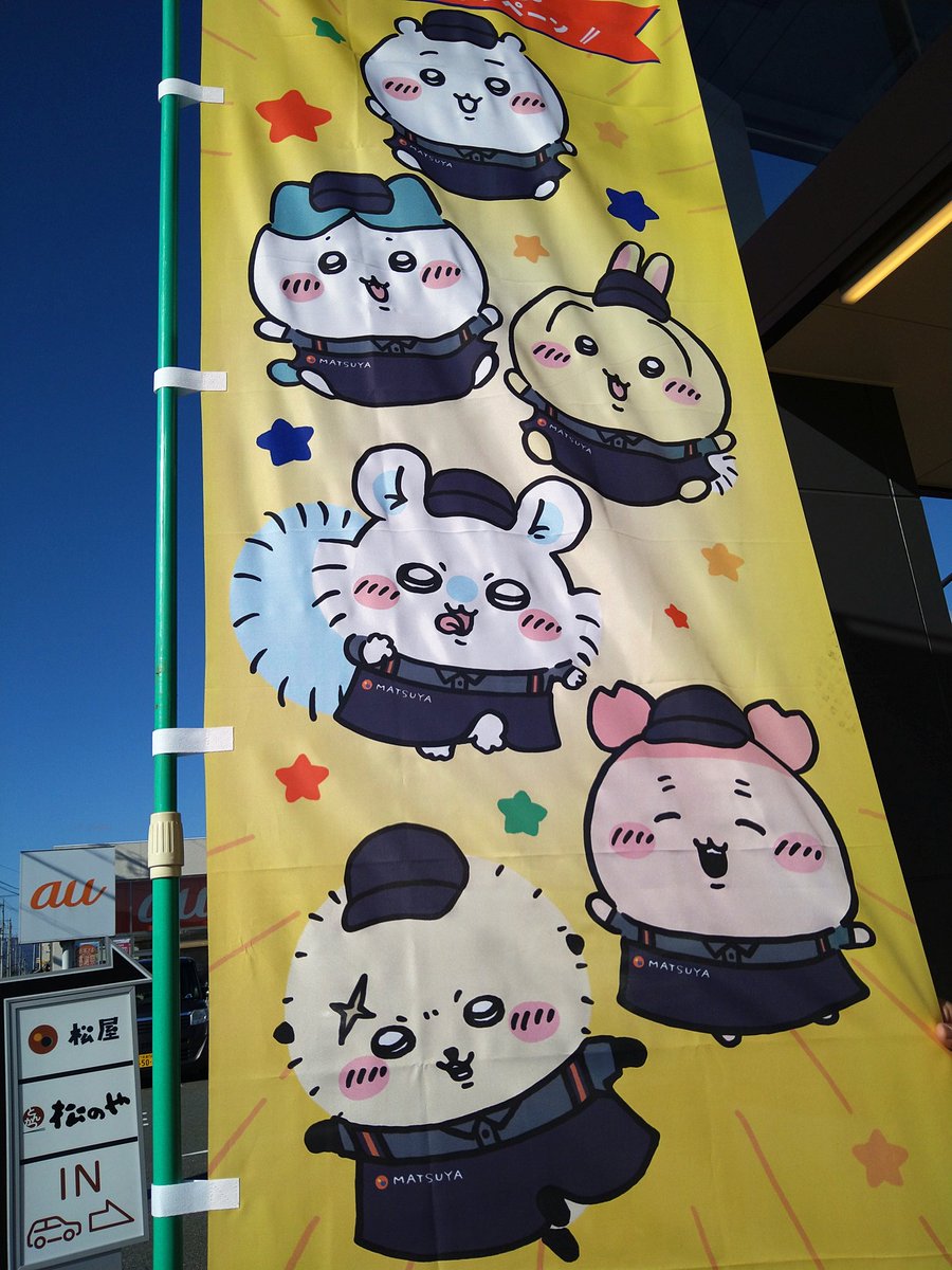 公式】松屋 on X: 