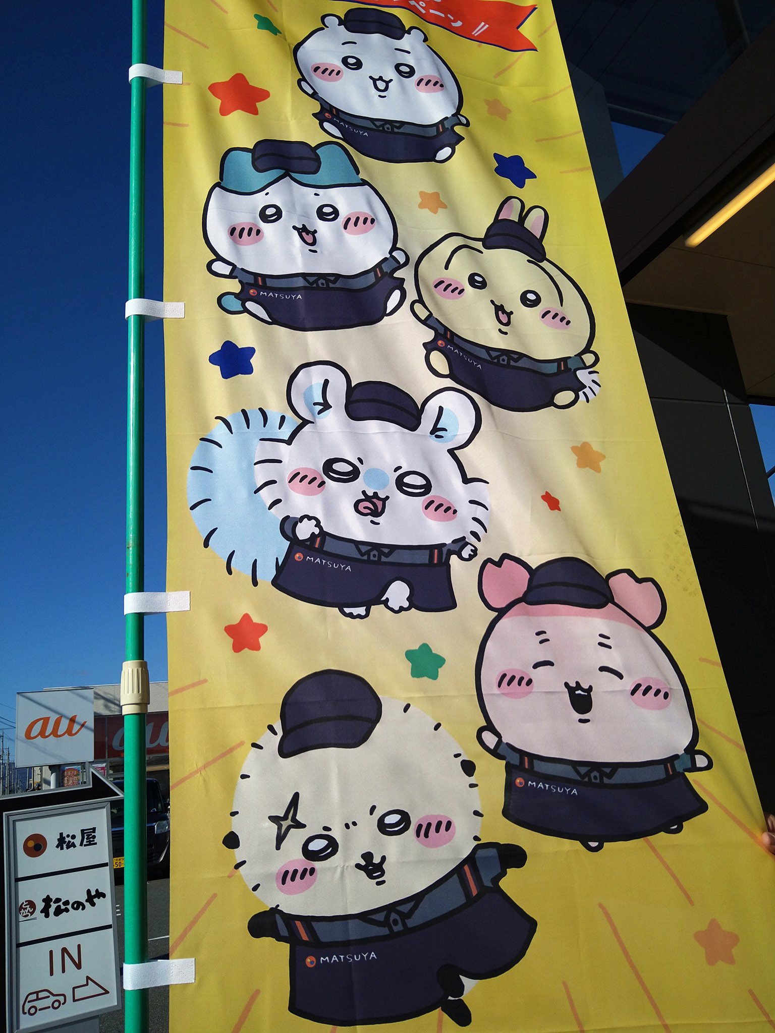 松屋×ちいかわ　オリジナルピンバッジセット ちいかわ 松屋 オリジナルピンバッジセット 松屋×ちいかわコラボグッズ