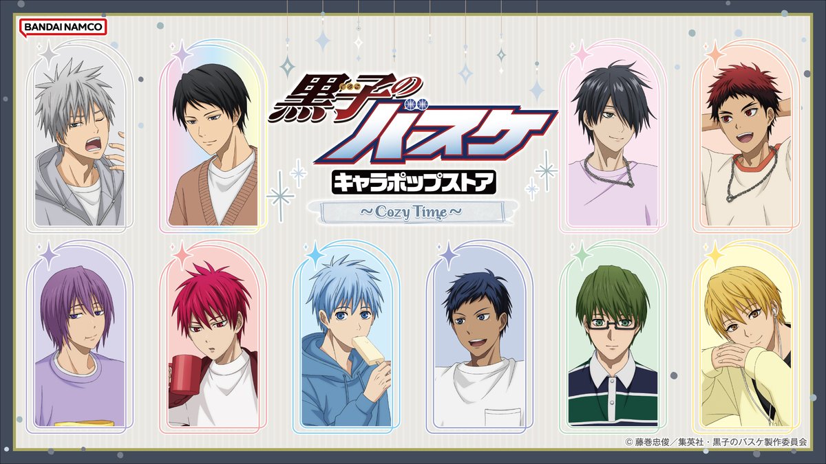 【黒子のバスケ キャラポップストア～Cozy Time～】
・アトレ秋葉原店

1月9日(金)から販売の新商品の購入制限を更新しました。下記のリンクよりご確認ください。
⇒bandainamco-am.co.jp/chara_shop/kur…