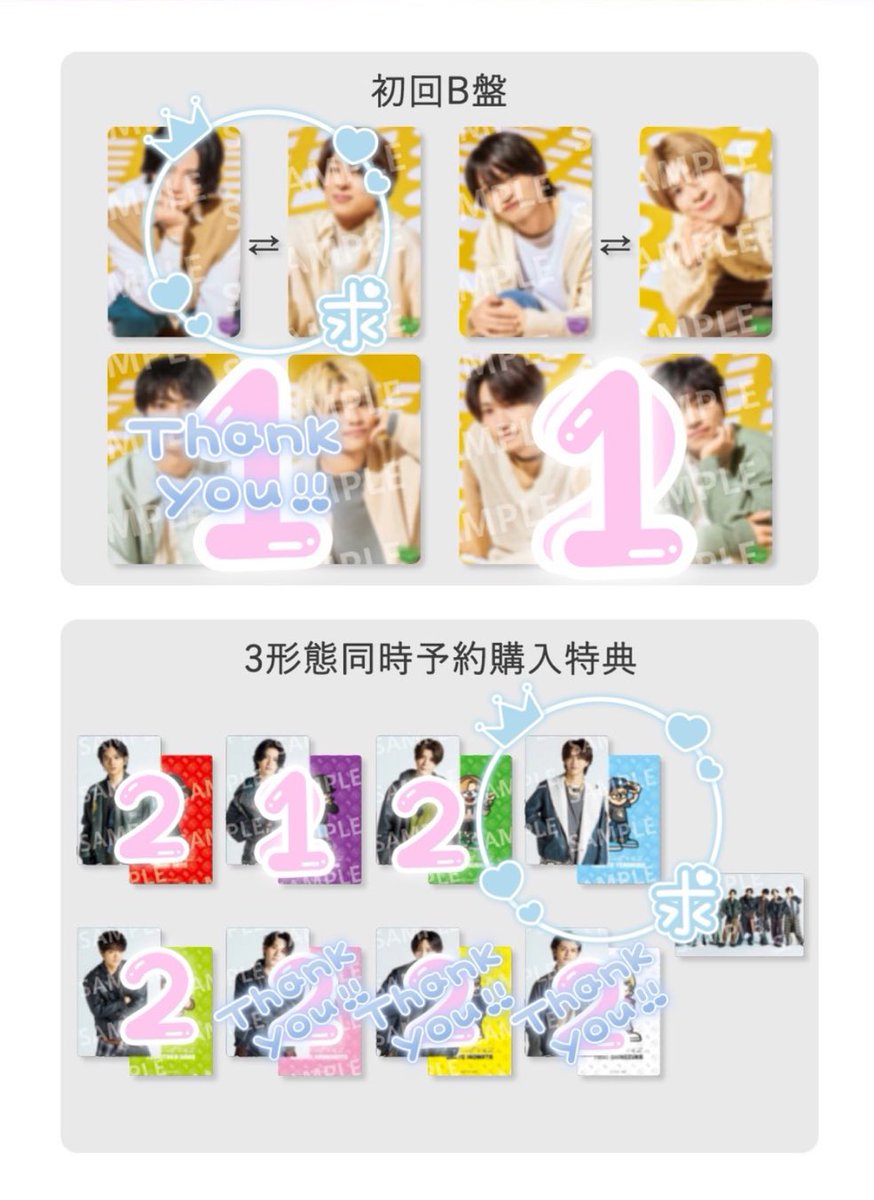 timeleszトレカ交換希望 【譲】初回 B 原/橋本 3形態 佐藤 菊池 松島