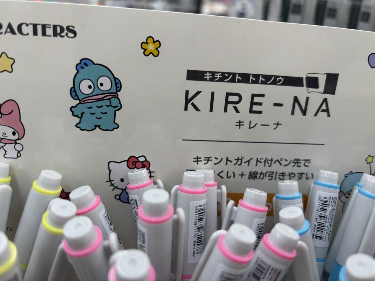 🤎文具情報🤎 綺麗に線が引ける蛍光ペンKIRE -NA #サンリオ#ハロー