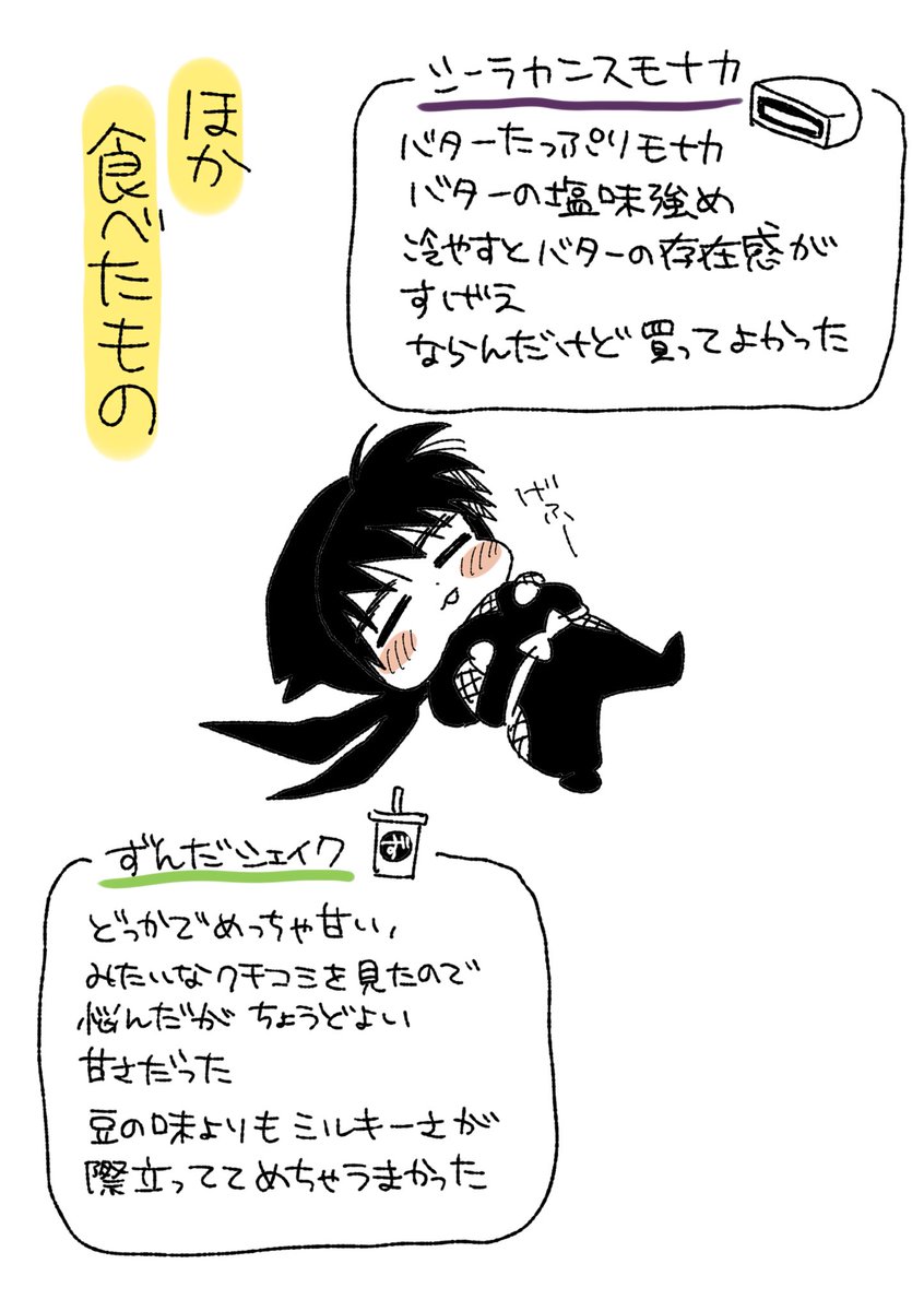 石巻落乱原画展備忘録 