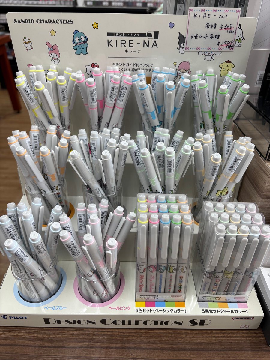 🤎文具情報🤎 綺麗に線が引ける蛍光ペン KIRE -NA #サンリオ #ハロー