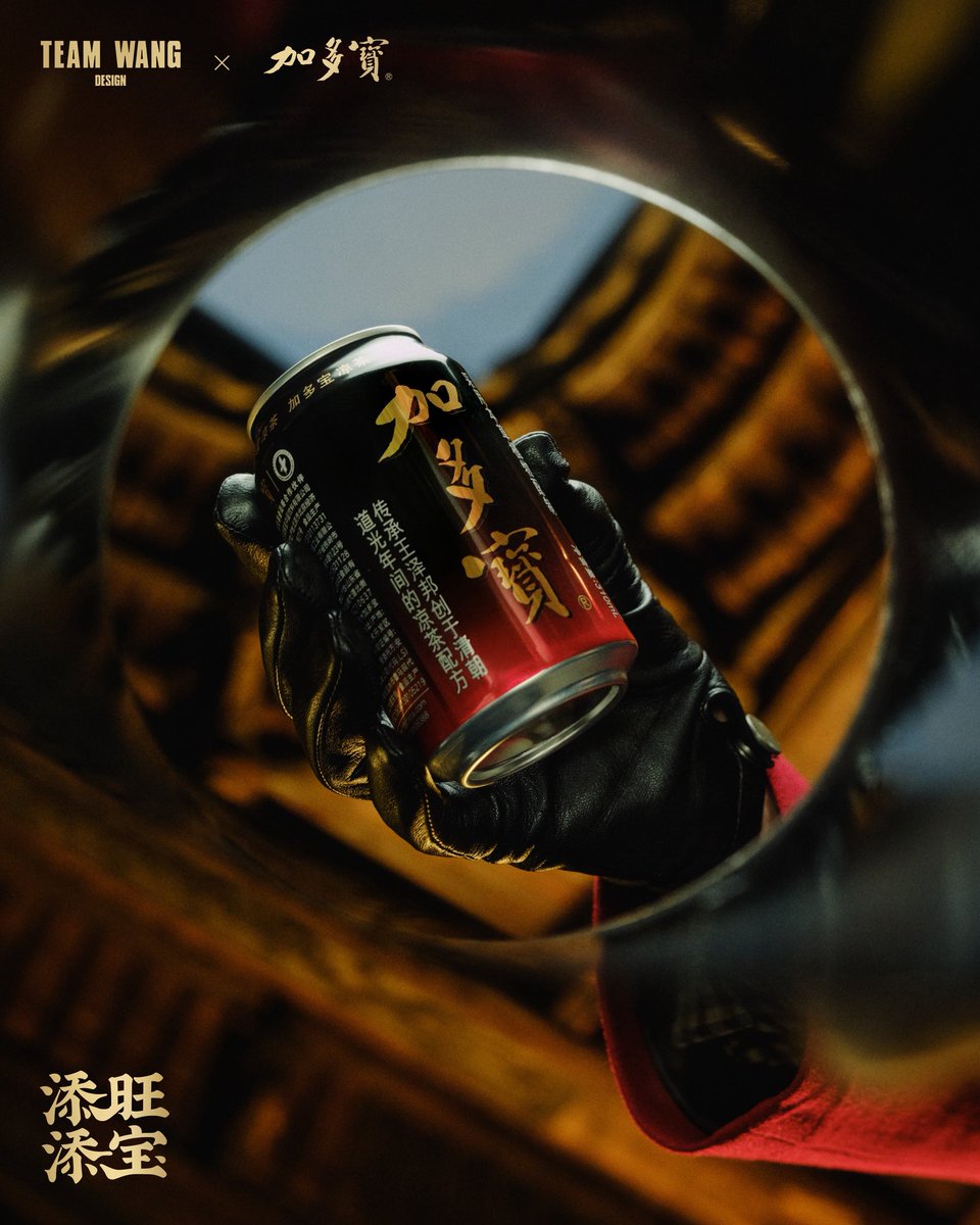 teamwangdesign_'s tweet photo. This season, we join hands with Jia Duo Bao, the iconic national herbal tea brand, drawing inspiration from traditional culture to create a limited series of New Year pieces — from color and symbolism to every crafted detail. https://t.co/jUXXvrTFx9
