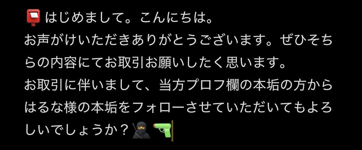 えす tweet media