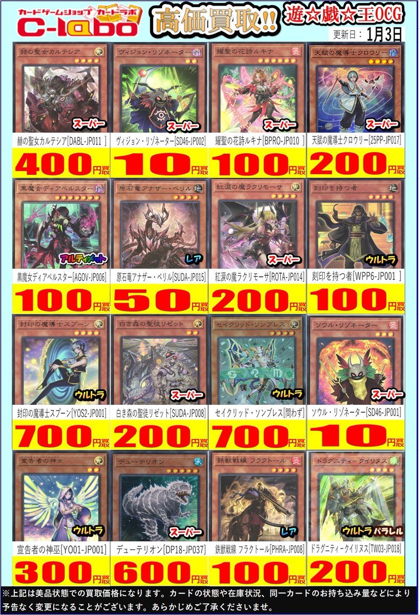 カードラボ仙台店@新規スタッフ募集中♪ (@sendai_labo) / Posts / X