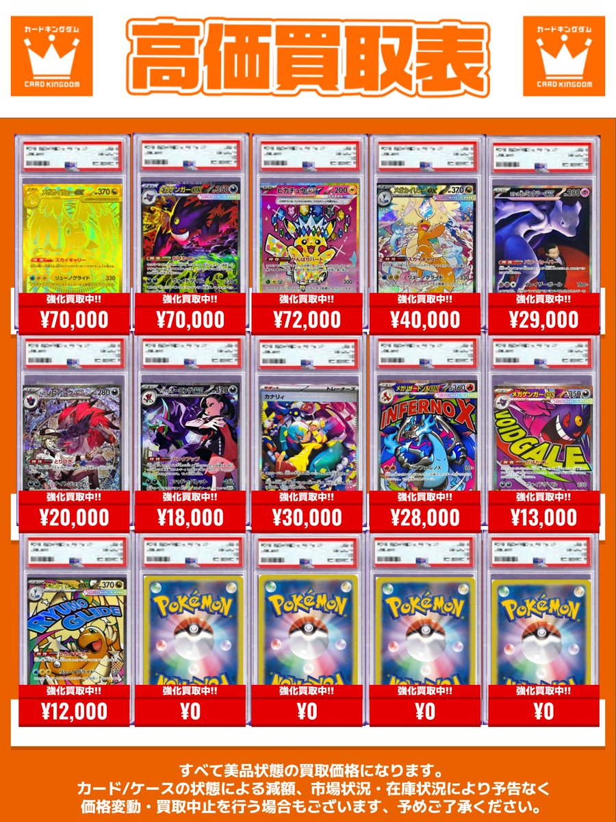 ✨#ポケカ PSA10買取情報！✨ 🔥MEGAドリームex PSA10 買取中募集中