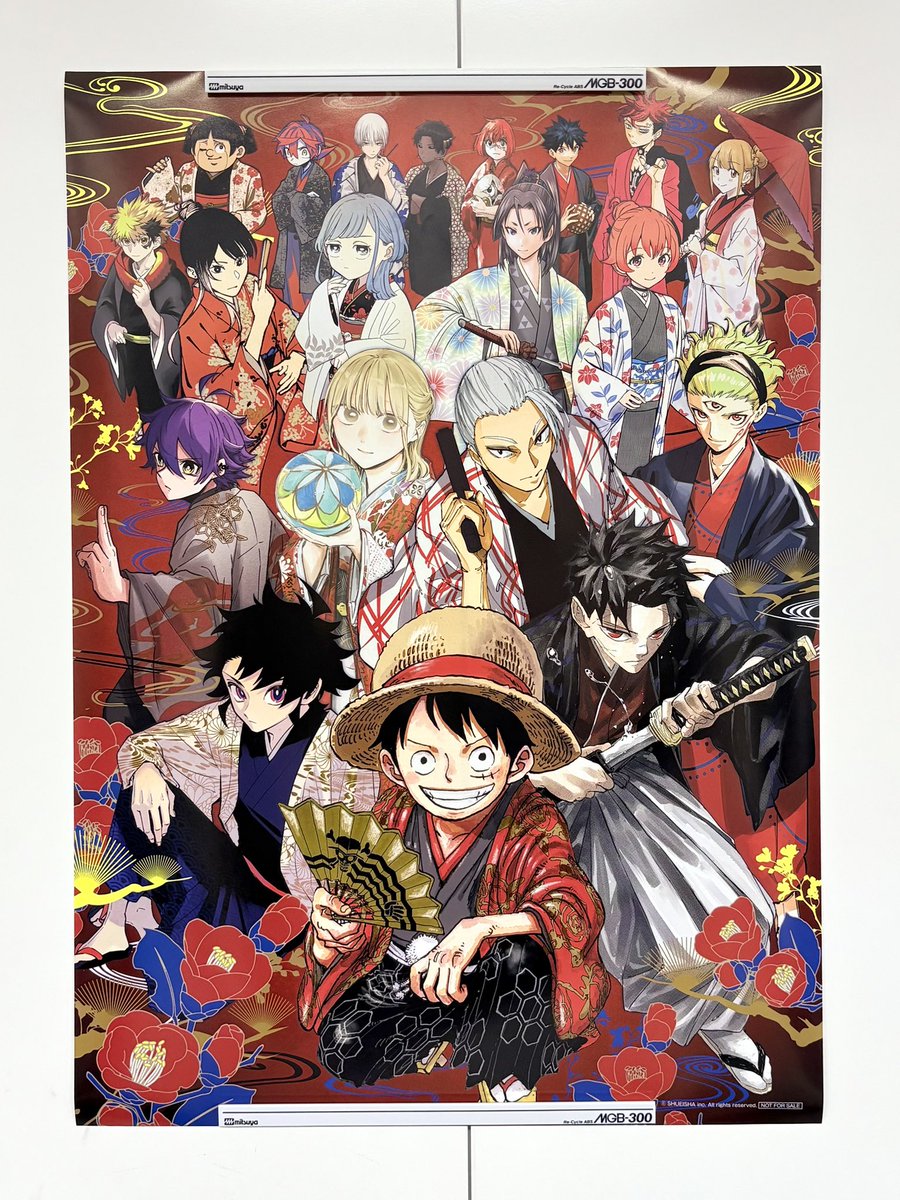 ／
プレゼント企画✨
＼
週刊少年ジャンプ6・7合併号
表紙イラストのポスター(B2サイズ)を
抽選で5名様にプレゼント🎁

1⃣<a href="/jump_henshubu/">少年ジャンプ編集部</a>をフォロー
2⃣この投稿をリポストで応募完了
※1/18(日)まで 

今年も派手に飾るぜ❗️
豪華絢爛な集合イラストの
ポスターにぜひご応募を‼️

#wj6_7