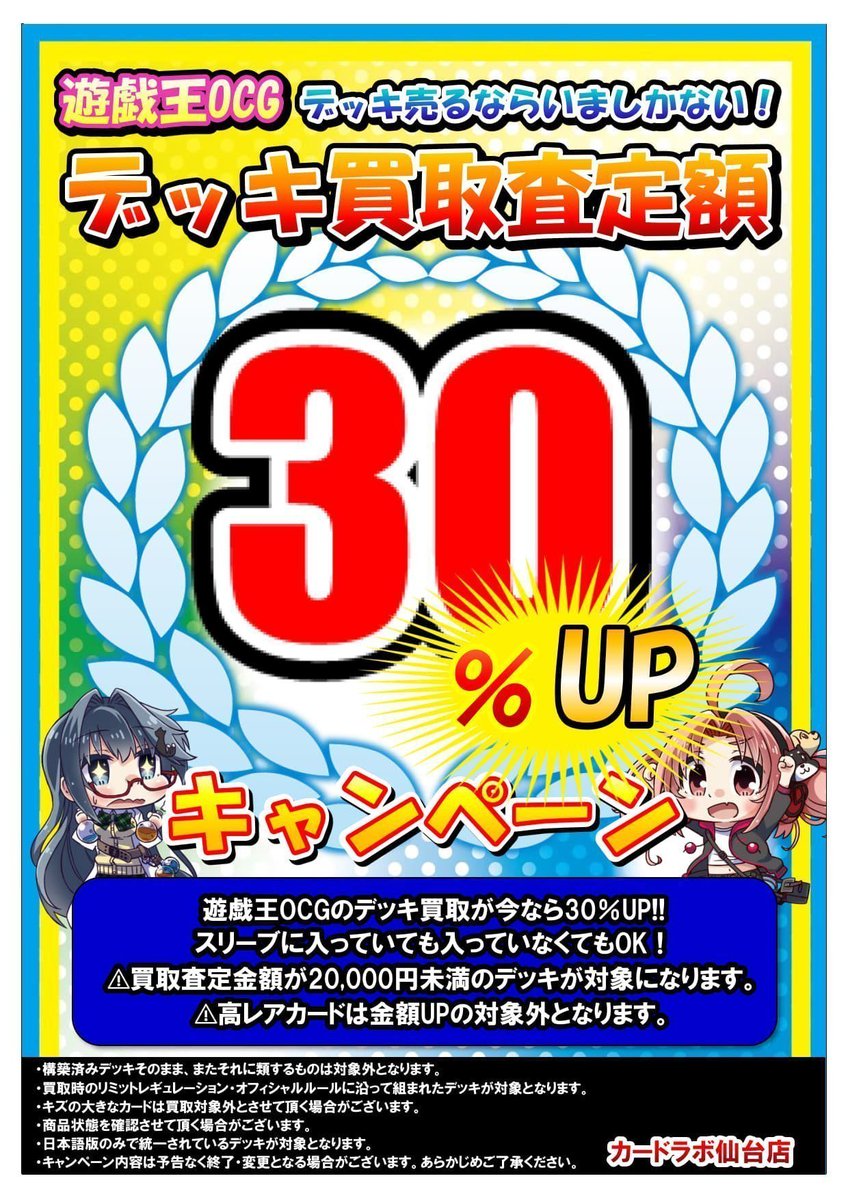 カードラボ仙台店@新規スタッフ募集中♪ (@sendai_labo) / Posts / X