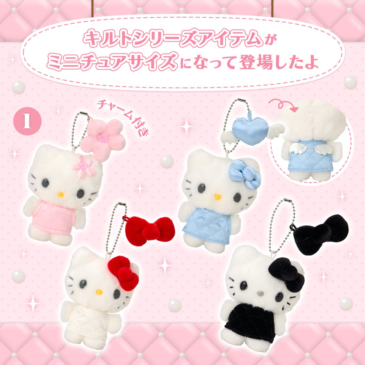 ⚠️まもなく発売開始⏰📣／ サンリオ「ミニチュアキルトシリーズ第2弾