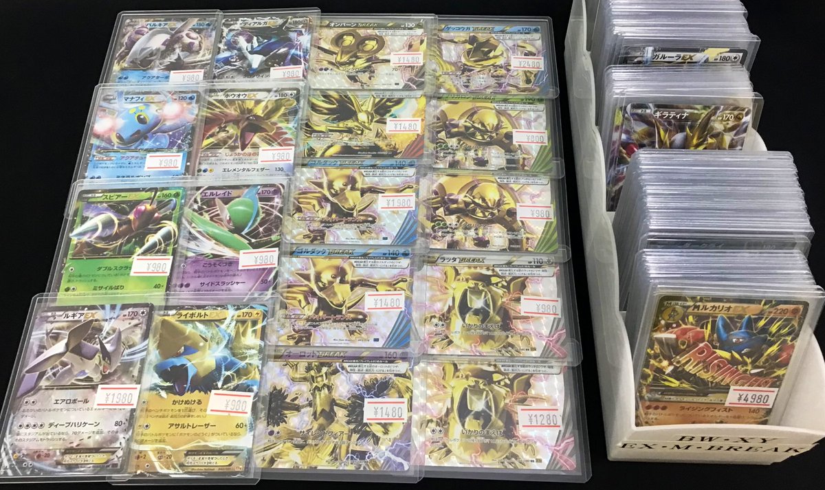 🌅本日の営業時間🌅 #ショーケース内ストレージ XY世代のEX、BREAKを