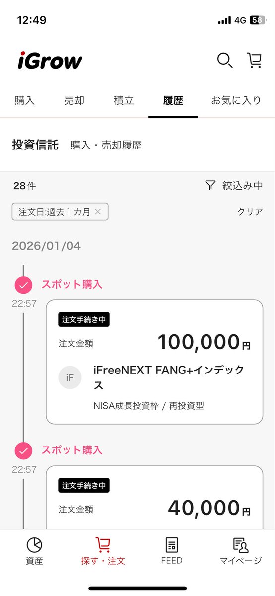 ⭐専用になります⭐ ラウリザくん@年収340万円 (@kabankun1929) / Posts / X