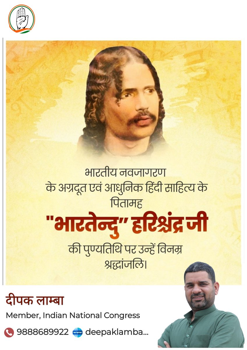 हिंदी पत्रकारिता,नाटक व साहित्य के क्षेत्र में अमूल्य योगदान देने वाले आधुनिक हिंदी के पितामह श्री भारतेंदु हरिश्चंद्र जी की पुण्यतिथि पर शत शत नमन।