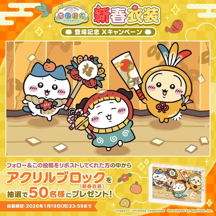 ちいぽけ アクリルブロック フルーツ衣装 非売品 キャンペーン当選品