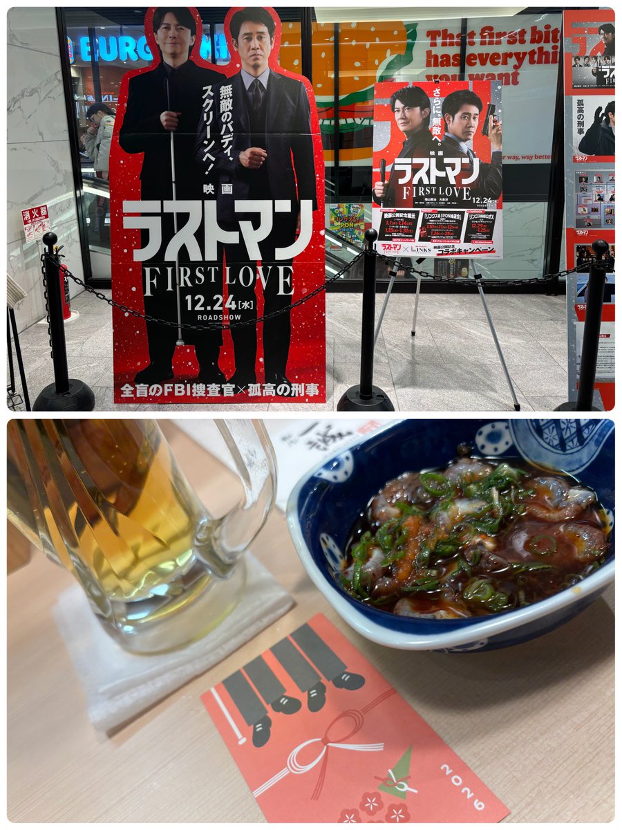 hirohonashima's tweet photo. ラストマン観てきたよー
笑いあり、涙あり
なまら良かったー

もう一回観ようかな

#映画ラストマン
#大泉洋 https://t.co/rEX5a7qLFc