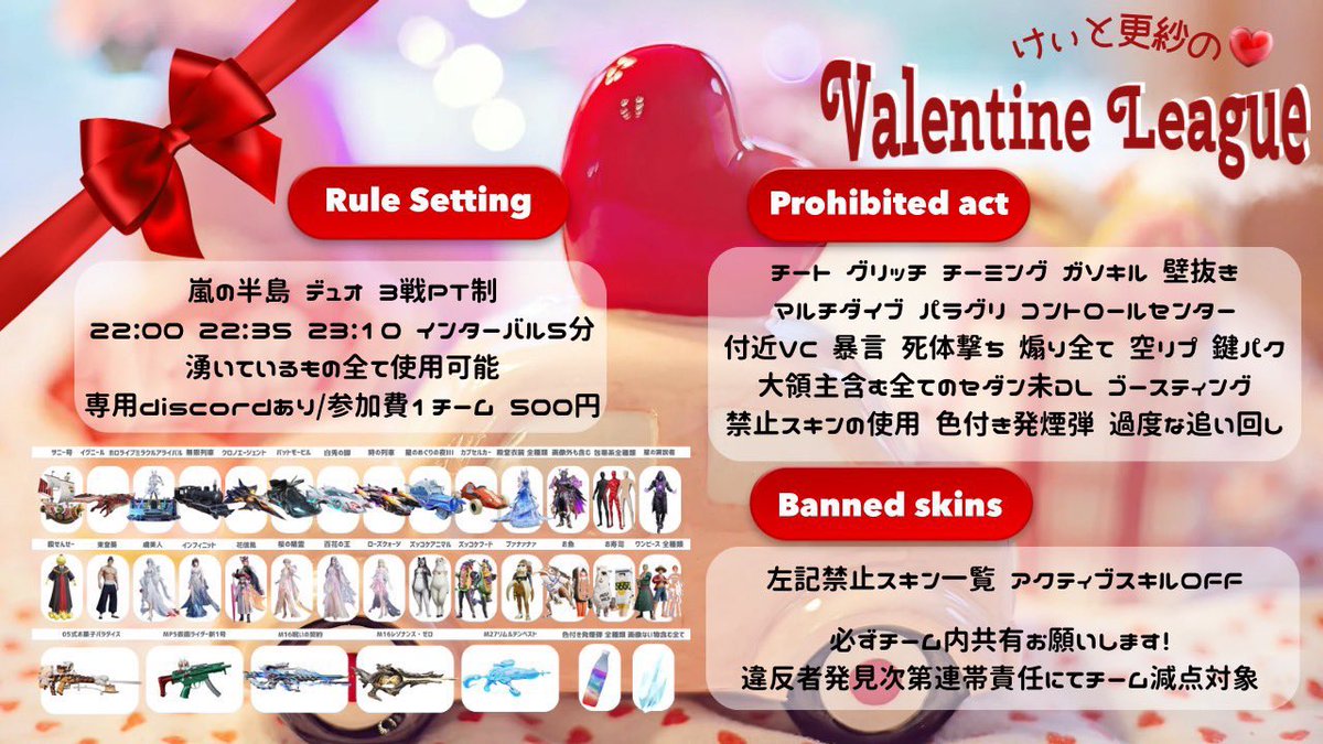 🍫けぃと更紗のV.Dリーグ🐱🦝

🗓 2月11日(水)/1day ♂♀duo league
⏱ ̖́ 22:00〜３戦/嵐の半島

１戦目🐱🚹トンプソン🚺M4A4🚗クーペ
２戦目🦝🚹95🚺MK5🚗カート
３戦目通常ゲリラ

◻︎ 条件《全》F&amp;RP
 <a href="/naochissc0315/">🦝更紗。【新駆隊】</a>
<a href="/keikeirarara/">☜けぃ☞</a> 

✍️チーム名 
🚹🚺2人の荒野名&amp;🆔
※本人応募のみ