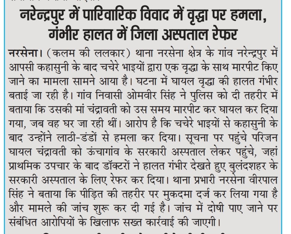 Jogendra Jee(पत्रकार) (@jogendrajee786) on Twitter photo 