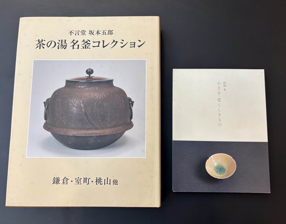 PASSAGE #生活の友社 さんの本棚に『美術の窓2025年12月号』『不言堂