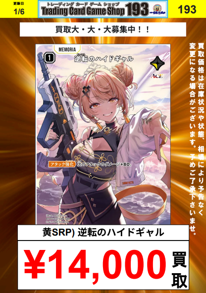 クロススターズ SRP 逆転のハイドギャル 逆転のハイドギャル クロスタ 逆転のハイドギャル SRP ① SRP 1枚