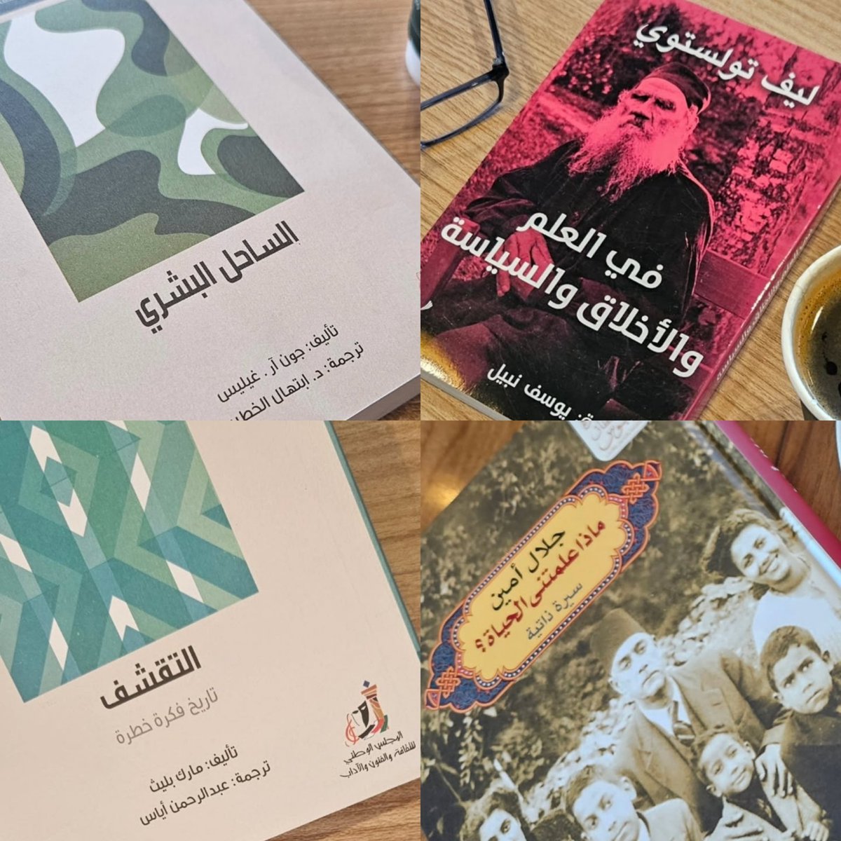 badaralmamari's tweet photo. قراءاتي لعام  2025

اكثرها الهاما (السرب البشري)، واعمقها طرحا (ما بعد الإنسان)، واوسعها افقا (فلسفةالفوضى)، وامتعها شغفا (معادلة الاله)، واعقدها تسلسلا (الثقافه والمعرفه والايديولجيا)، واغزرها معرفة (نموذج الصين)، واجدرها تقديرا (تسطيح العالم).

2026..عاما جميلا اتمناه لكم https://t.co/hHWhNL61yG
