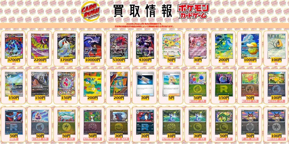 カードラッシュポケモンカード on X: 