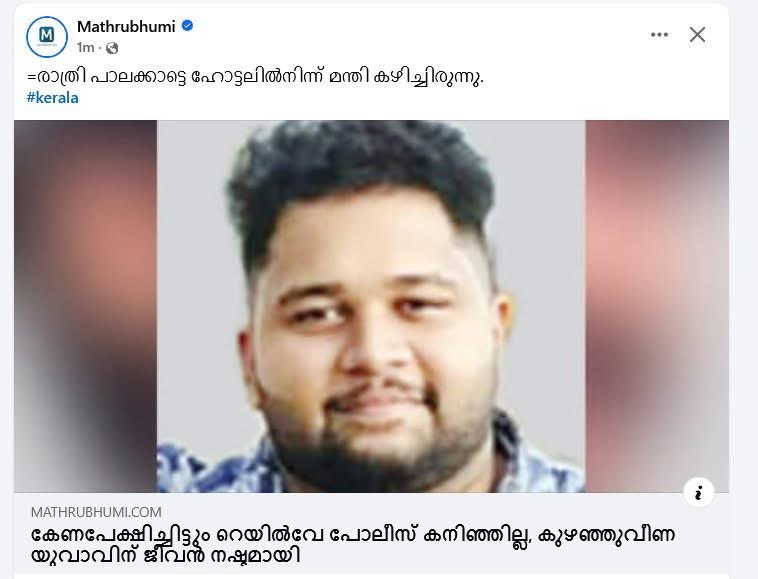 fannaforu's tweet photo. ആദരാഞ്ജലികൾ!

കുഴഞ്ഞ് വീണു മരിക്കുന്നവരും രാത്രി ഉറക്കത്തിൽ ഹാർട്ടറ്റാക്കായി മരിക്കുന്നവരും അതിന് മുമ്പ് എന്തെങ്കിലും കഴിച്ചിരിക്കും.

ഭൂരിപക്ഷം പേരും  ഭാര്യയുണ്ടാക്കുന്ന അപ്പമോ ചോറോ ചപ്പാത്തിയോ ആവും മരണത്തിന് മുമ്പ്  അവസാനമായി കഴിച്ചിരിക്കുക.

ഭാര്യ പാകം ചെയ്ത ചോറും സാമ്പാറും കഴിച്ചയാൾ കുഴഞ്ഞു വീണ് മരിച്ചു എന്ന് ഇവർ തലക്കെട്ട് നൽകുമോ?

നോർത്ത് ഇന്ത്യയിൽ എല്ലാ വർഷവും കോടി കണക്കിന് മനുഷ്യരാണ് വെജിറ്റേറിയൻ  ഭക്ഷണമായ ദാലും ചപ്പാത്തിയും കഴിച്ചതിന് ശേഷം മരിക്കുന്നത് (മരണവും ചപ്പാത്തിയും തമ്മിൽ ബന്ധം ഒന്നുമില്ല)