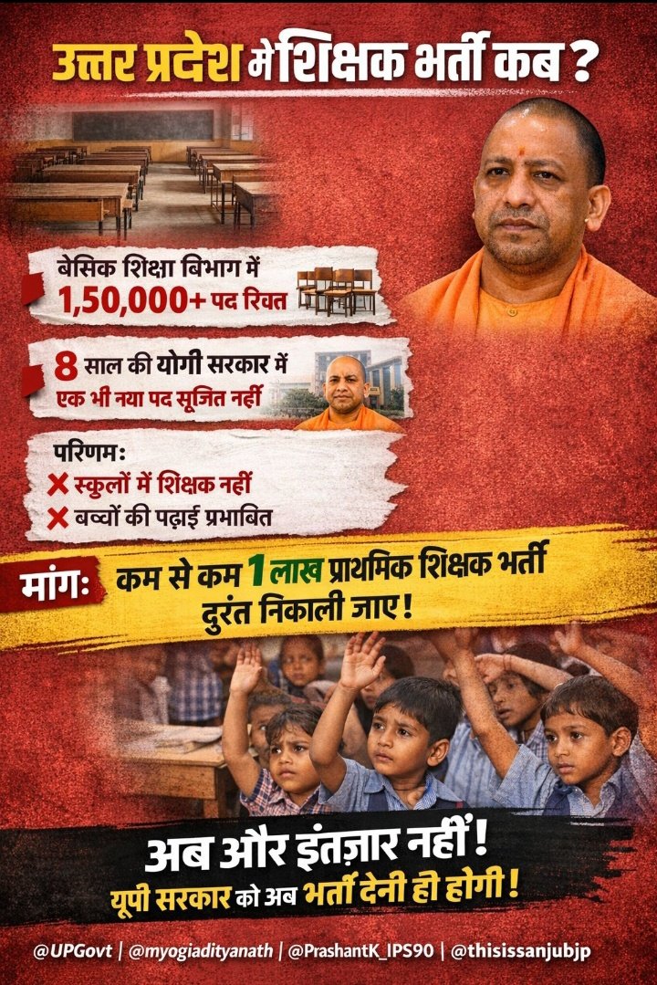 AnjaliUncut's tweet photo. माननीय मुख्यमंत्री जी से निवेदन है कि जल्दी ही UPTET करवा कर  एक बड़ी प्राथमिक भर्ती की घोषणा करें। लाखों डीएलएड बेरोजगार आपकी इस कृपा का 8 वर्षों से इंतजार कर रहे हैं  @myogiadityanath
@PrashantK_IPS90 #UPTET_अधिसूचना_जारी_करो
#UPTET_अधिसूचना_जारी_करो
#UPTET_अधिसूचना_जारी_करो https://t.co/eQXW3dYRGL