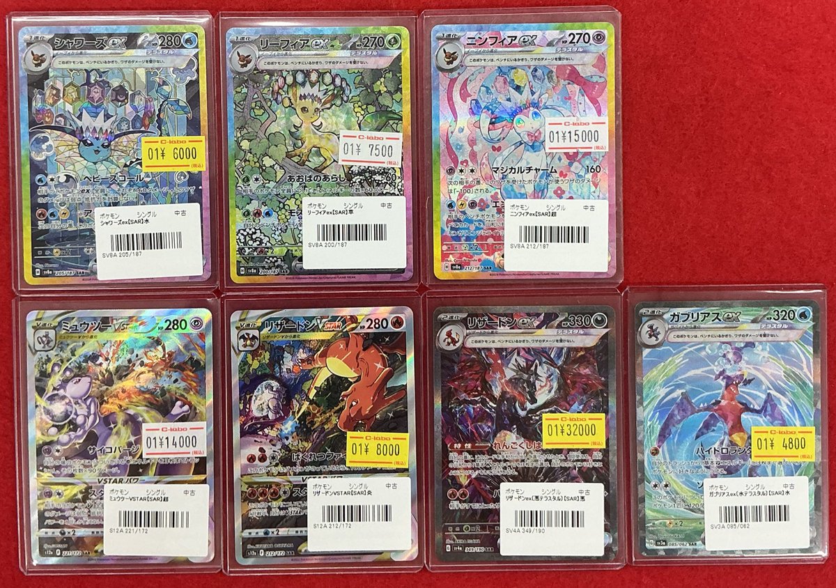 ポケカ　SAR 32枚まとめ売り ポケカ SAR 32枚まとめ売り