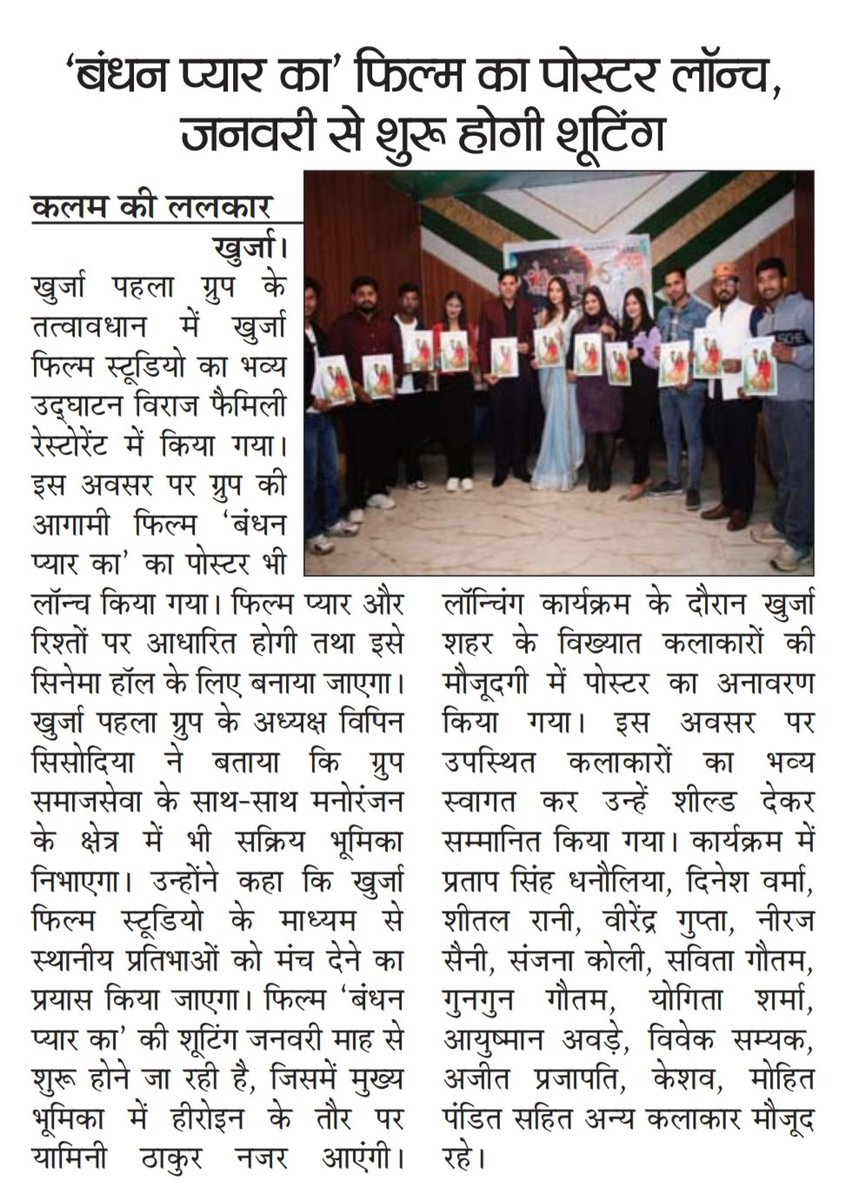 Jogendra Jee(पत्रकार) (@jogendrajee786) on Twitter photo 