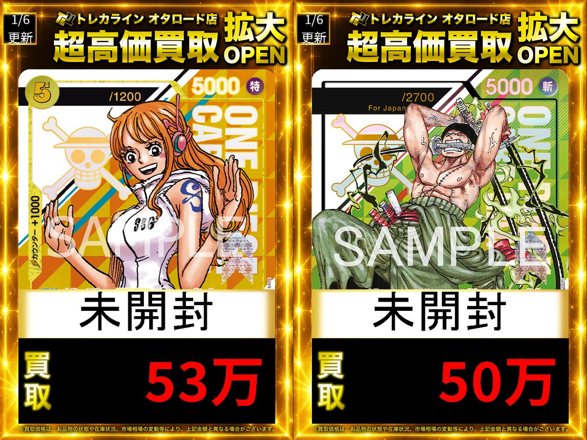ワンピースカードゲーム 販売情報】 🔥ナミ シリアル入りプロモ未開封
