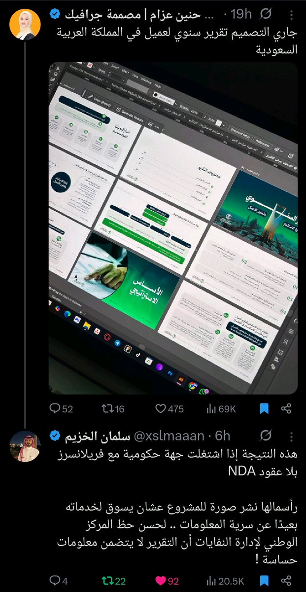 بعض الشركات بالقطاع الخاص أهم شيء يوفرون دراهم، طز بسرية المعلومات 😂💔