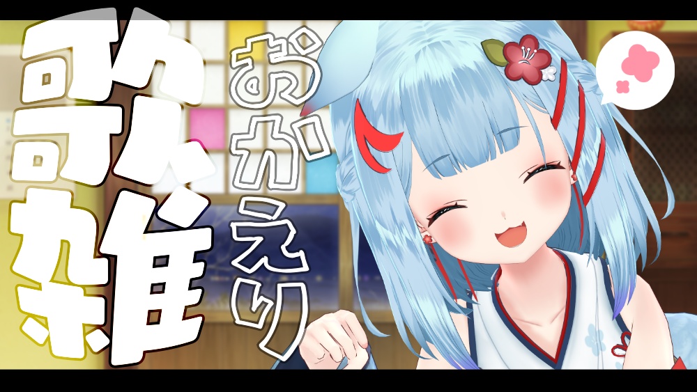 狛犬うめ🌐🐾 (@komaiume) / Posts / X