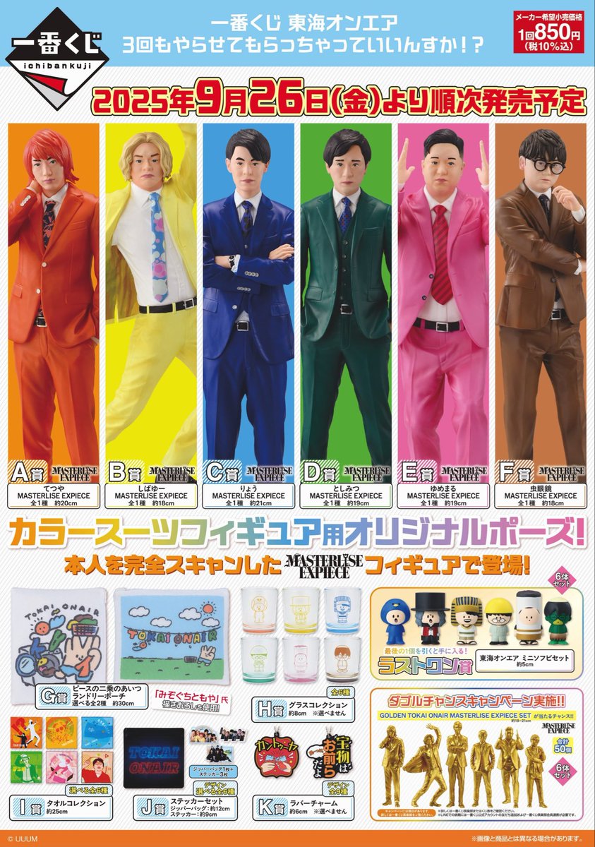 本日も元気よく1️⃣3️⃣時に開店いたしました🌷 #東海オンエア が