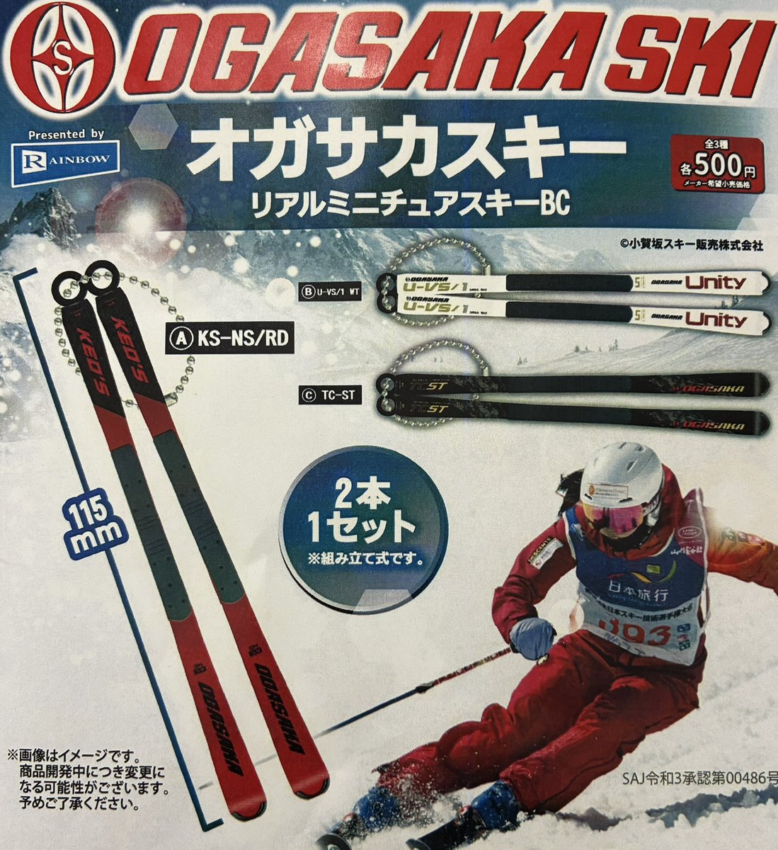 オルショウスキー メインストリートUSA シティホール フィギュア 箱無し ✓1月6日(火)完売情報✓ ▫️オガサカスキー リアルミニチュアスキーBC