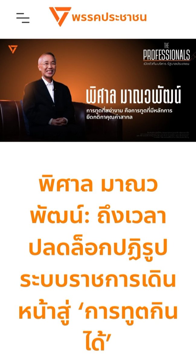 P_23_10's tweet image. ตามคาดเป๊ะๆ ส่วนตัวOkมากๆกับว่าที่รมต.ต่างประเทศ