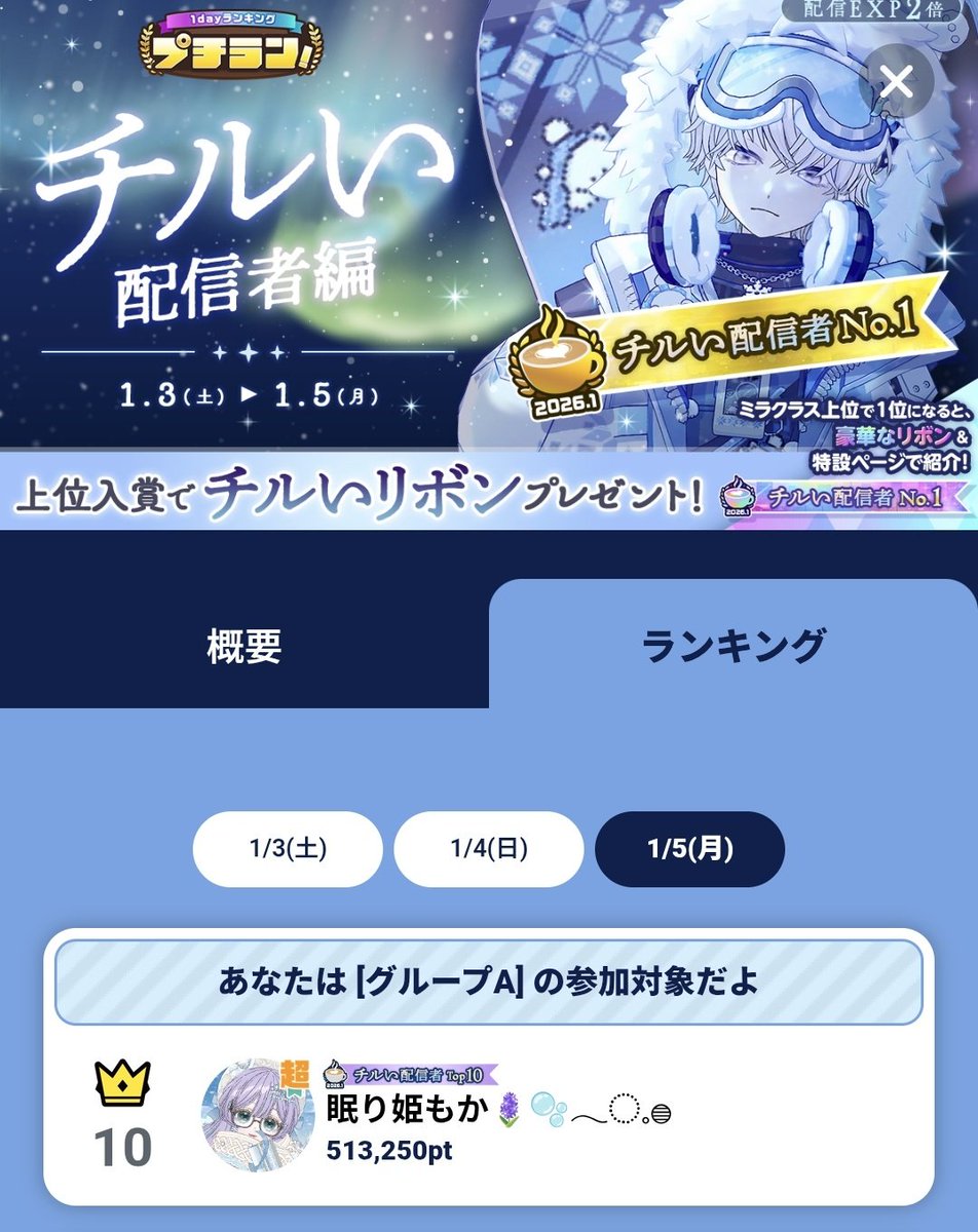 なんか私ってチルいらしいですよ🤣

冗談はともかくたくさんのギフトありがとうございました🫶🏻

みんながリラックス、まったりできる配信目指して頑張ります(  ꜆՞ . .՞)꜆