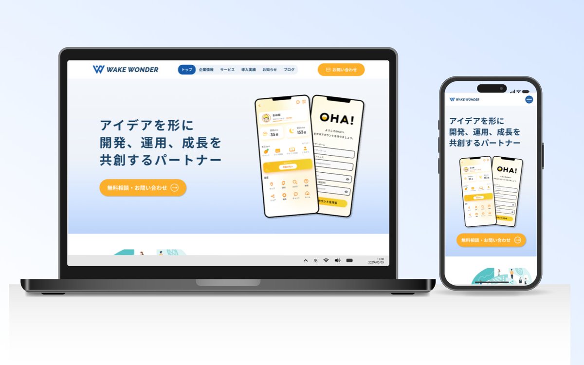 natsulog1127's tweet photo. 【スクール課題】アプリ開発会社企業サイト
 ターゲット：
アプリ開発のリソースや知識が不足する中小企業、
スタートアップ企業、公共機関など
ツール：Figma
 制作のポイント： 
ブルー（信頼・技術：信頼感）とアクセントカラーのオレンジ（革新・感動：先進性）を表現しています。
#デイトラ https://t.co/E7NvWGBMbk