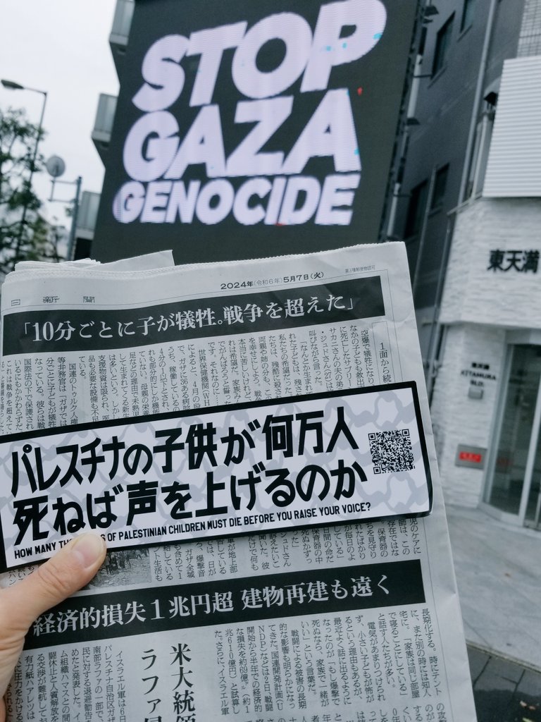 Ck7oXueGEHFpGBv's tweet image. #StopGenocideInGaza