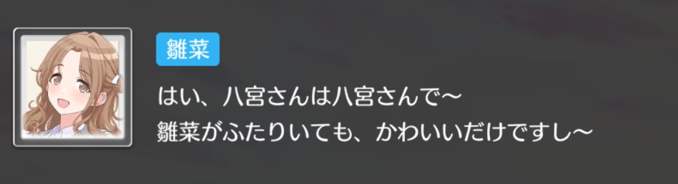 あまりよく知らない子だけどなんかこういうの好き #シャニソン