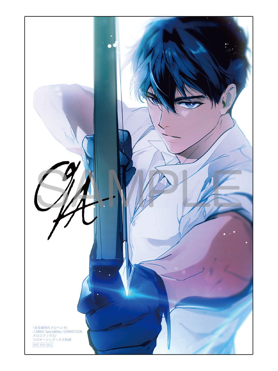 📕発売中✨✨ 2026/01/05 発売 #FLOSCOMIC 『ある継母のメルヘン 9